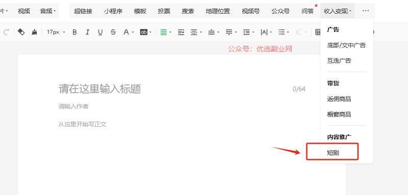公众号已经正式开通短剧…#情报-搞钱情报论坛-网创交流-优选副业网